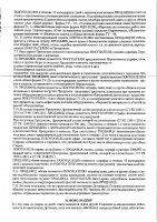 ОБЪЯВЛЕНИЕ № 2010708