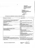 ОБЪЯВЛЕНИЕ № 2010706