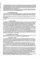 ОБЪЯВЛЕНИЕ № 2010706