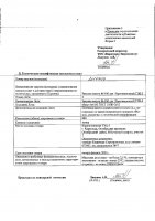 ОБЪЯВЛЕНИЕ № 2010706