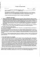 ОБЪЯВЛЕНИЕ № 2010706