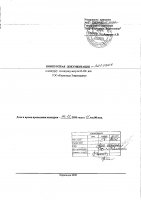 ОБЪЯВЛЕНИЕ № 2010706