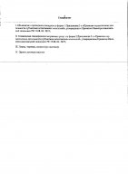 ОБЪЯВЛЕНИЕ № 2010706