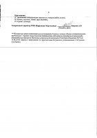 ОБЪЯВЛЕНИЕ № 2010706