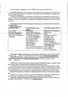 ОБЪЯВЛЕНИЕ № 2010706