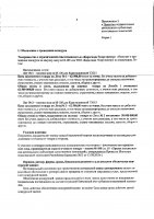 ОБЪЯВЛЕНИЕ № 2010706