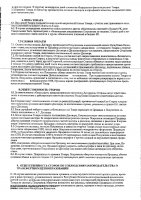 ОБЪЯВЛЕНИЕ № 2010706