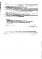 ОБЪЯВЛЕНИЕ № 2010701