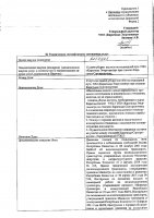 ОБЪЯВЛЕНИЕ № 2010701