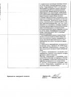 ОБЪЯВЛЕНИЕ № 2010701