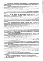 ОБЪЯВЛЕНИЕ № 2010701