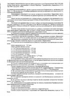 ОБЪЯВЛЕНИЕ № 2010701