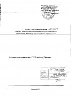 ОБЪЯВЛЕНИЕ № 2010701