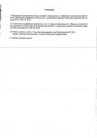 ОБЪЯВЛЕНИЕ № 2010701