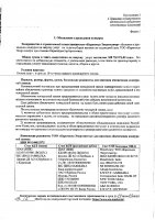 ОБЪЯВЛЕНИЕ № 2010701