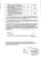 ОБЪЯВЛЕНИЕ № 2010692