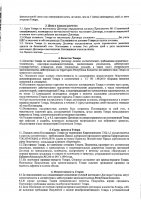 ОБЪЯВЛЕНИЕ № 2010692