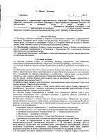 ОБЪЯВЛЕНИЕ № 2010692