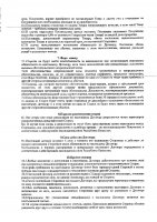 ОБЪЯВЛЕНИЕ № 2010692