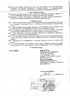 ОБЪЯВЛЕНИЕ № 2010626