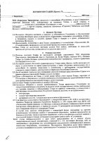 ОБЪЯВЛЕНИЕ № 2010626