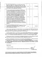 ОБЪЯВЛЕНИЕ № 2010626