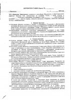 ОБЪЯВЛЕНИЕ № 2010627