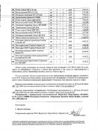 ОБЪЯВЛЕНИЕ № 2010627