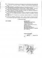ОБЪЯВЛЕНИЕ № 2010627