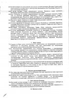 ОБЪЯВЛЕНИЕ № 2010627