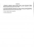 ОБЪЯВЛЕНИЕ № 2010830