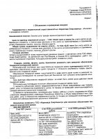 ОБЪЯВЛЕНИЕ № 2010830