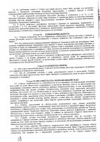 ОБЪЯВЛЕНИЕ № 2010830