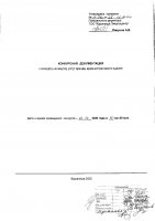 ОБЪЯВЛЕНИЕ № 2010830