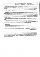 ОБЪЯВЛЕНИЕ № 2010830