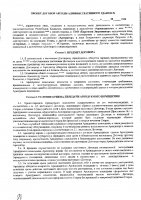 ОБЪЯВЛЕНИЕ № 2010830