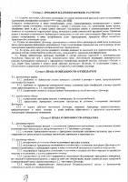 ОБЪЯВЛЕНИЕ № 2010830