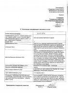 ОБЪЯВЛЕНИЕ № 2010830