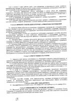 ОБЪЯВЛЕНИЕ № 2010830