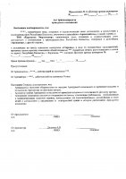 ОБЪЯВЛЕНИЕ № 2010830