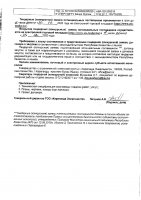 ОБЪЯВЛЕНИЕ № 2010833