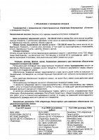 ОБЪЯВЛЕНИЕ № 2010833