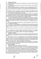 ОБЪЯВЛЕНИЕ № 2010833