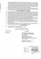 ОБЪЯВЛЕНИЕ № 2010833