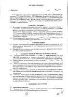 ОБЪЯВЛЕНИЕ № 2010833