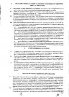 ОБЪЯВЛЕНИЕ № 2010833