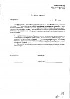 ОБЪЯВЛЕНИЕ № 2010833