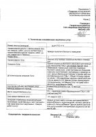 ОБЪЯВЛЕНИЕ № 2010833