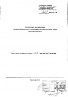 ОБЪЯВЛЕНИЕ № 2010865