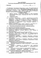 ОБЪЯВЛЕНИЕ № 2010865